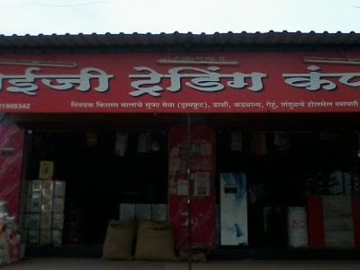 Aaiji trading company baif road wagholi