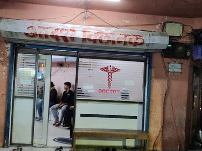 Adarsh Clinic