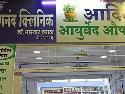 Aditya Ayurvedic Consultancy & Distributor