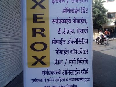 Aditya Enterprises & Online Services