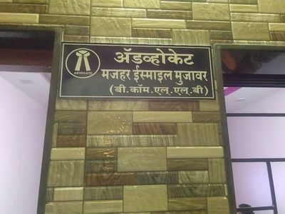 Advocate.Mazhar Ismail Mujawar