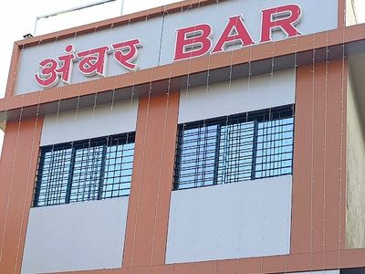 Ambar Bar Family Restaurant