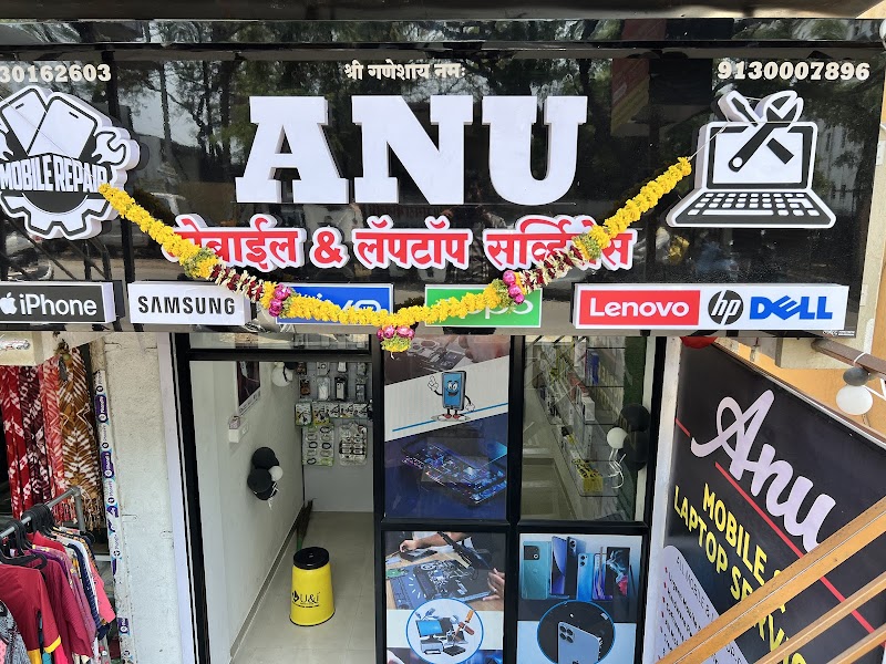 ANU MOBILE & LAPTOP SERVICES - Photo 1