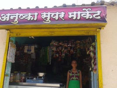 Anushka Supar market patil Buva Nagar Pune-14