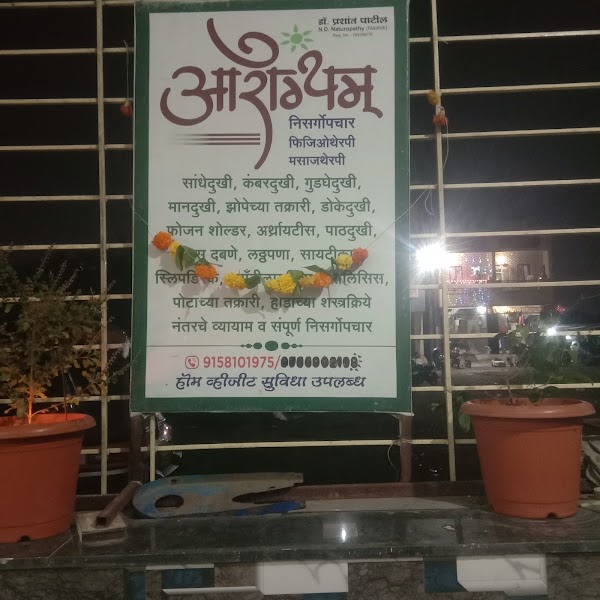 Arogyam Massage spa and Healing center - Photo 1