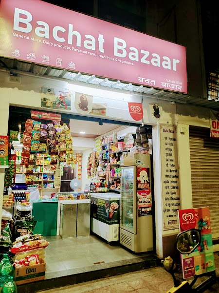 Bachat Bazaar - best grocery shop - Photo 1