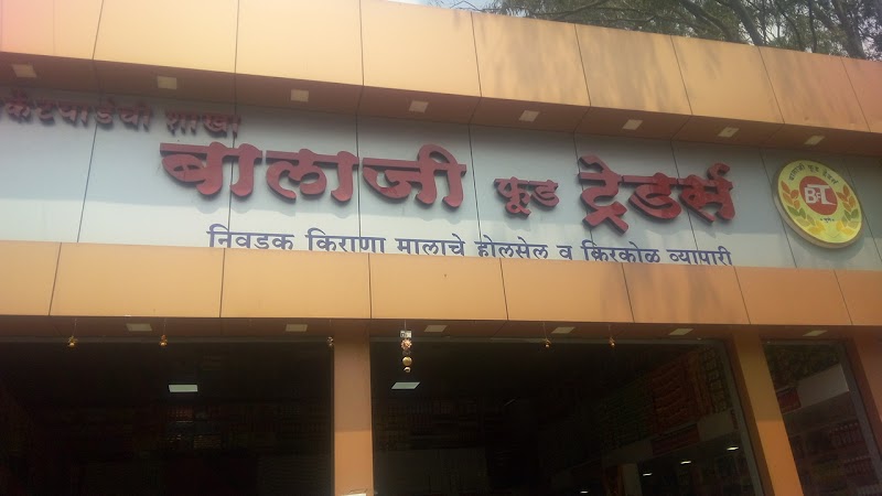 Balaji Food Traders - Photo 1