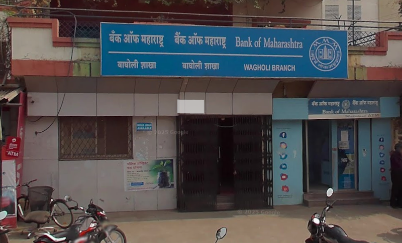 Bank of Maharashtra - Haveli Branch - Photo 1