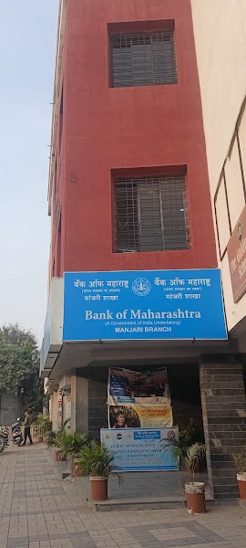 Bank of Maharashtra - Wagholi - Photo 1