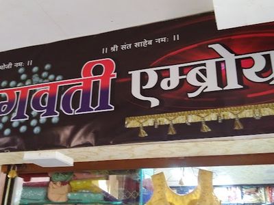 BHAGWATI EMBROIDERY