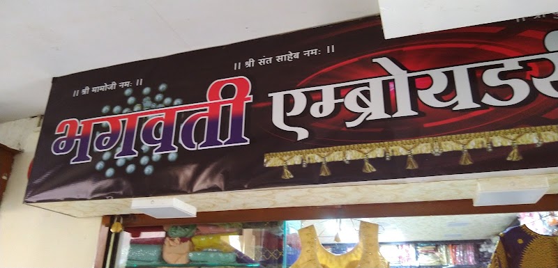 BHAGWATI EMBROIDERY - Photo 1