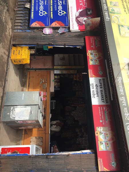 Bhima Shankar Super Market - Photo 1