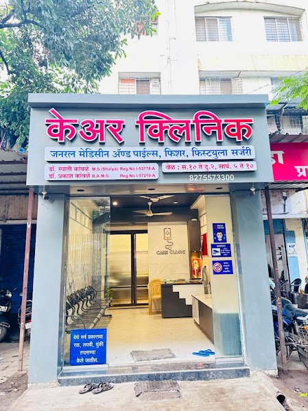 CARE Clinic - Photo 1