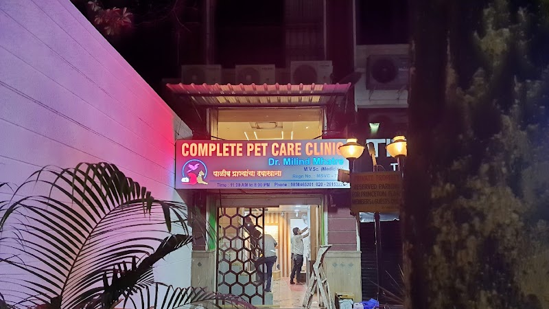 Complete Pet Care Clinic - Photo 1