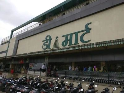 D Mart Wagholi