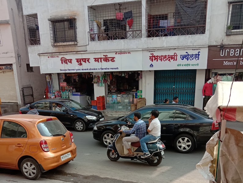 Deep Super Market - Photo 1