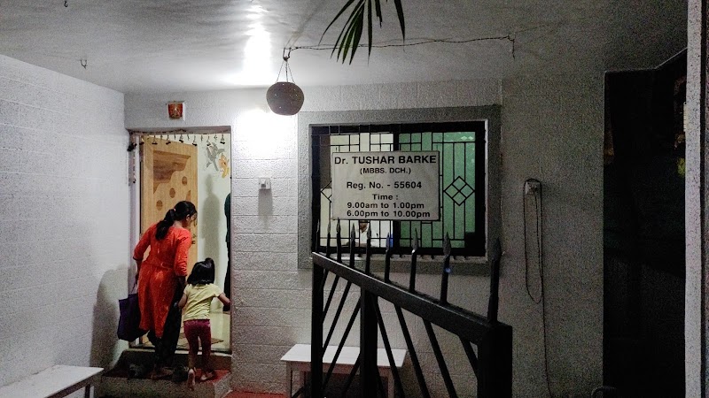 Dr. Tushar Barke's Clinic - Photo 1