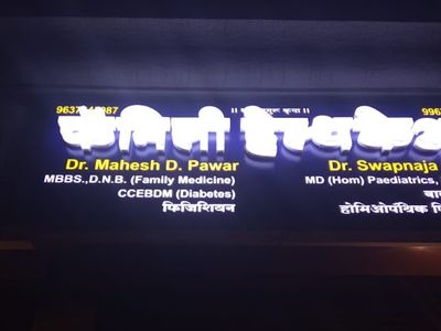 Family health care- Clinic Dr Mahesh Pawar MBBS DNB FAMILY MEDICINE