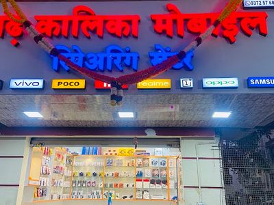 Gadh Kalika mobile & Repairing Centre