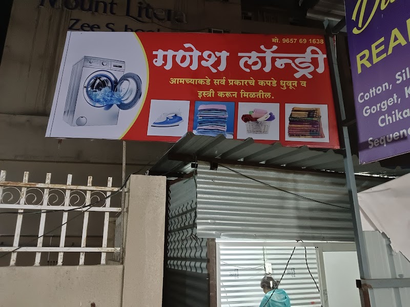 Ganesh Laundry & Dry Cleaners - Photo 1