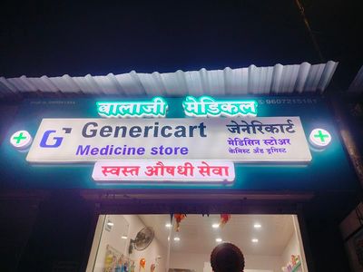 Generic Medicine Store | Balaji Swast Aushadhi Seva