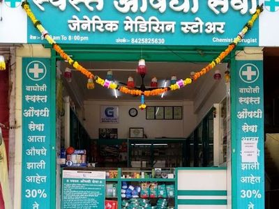 Genericart Medicine Store | Wagholi Swast Aushadhi Seva | Pune