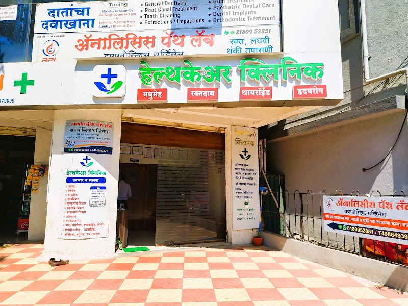 Healthcare Clinic - Dr Shashi Harel MBBS DNB Medicine - Photo 1