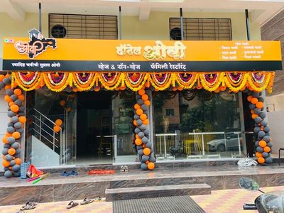 Hotel OVI Veg-NonVeg Special Pune