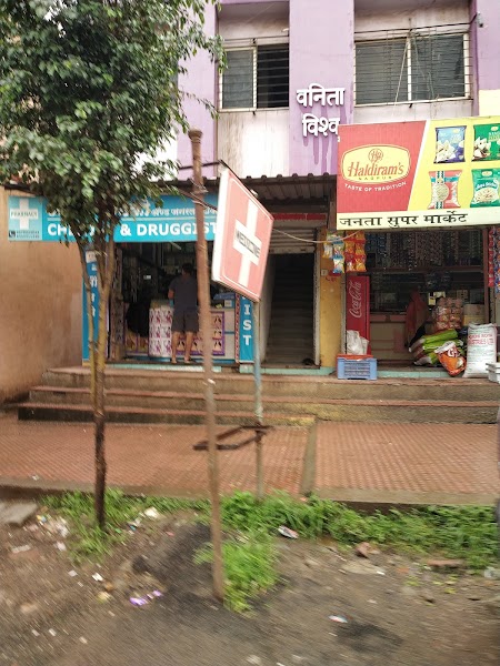 Janta Super Market - Photo 1