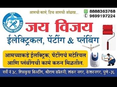 Jay Vijay Electrical, Painting and Plumbing services