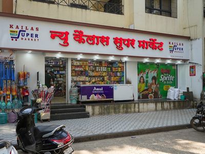 Kailash Super Market