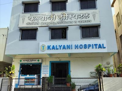 Kalyani Hospital (कल्याणी हॉस्पिटल)