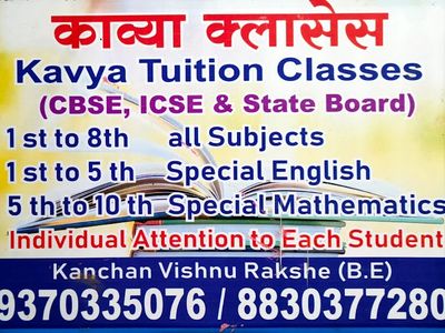 Kavya Tuition Classes - Manjari | Keshavnagar | Mundhwa
