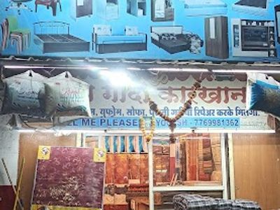 KIRAN FURNISHING SHOP