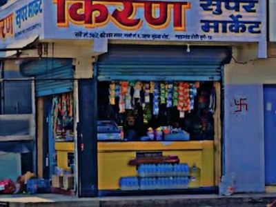Kiran Super Market