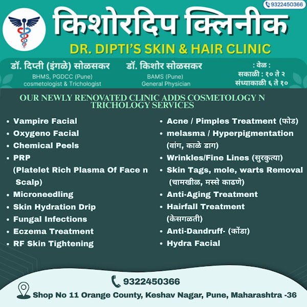 KISHORDIP CLINIC - Photo 1