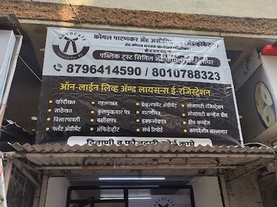 KOMAL PATANKAR & ASSOCIATES (ADVOCATES)