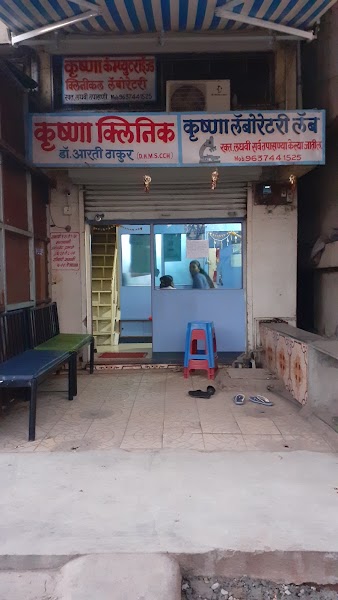 Krishna Clinic - Photo 1