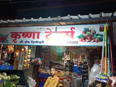 Krushna's Super Market