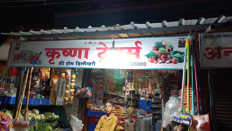 Krushna's Super Market - Photo 1