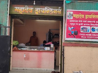 Mahadev drycleaners