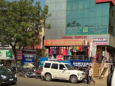 Maharashtra Gramin Bank Wagholi