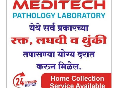 Meditech pathology laboratory