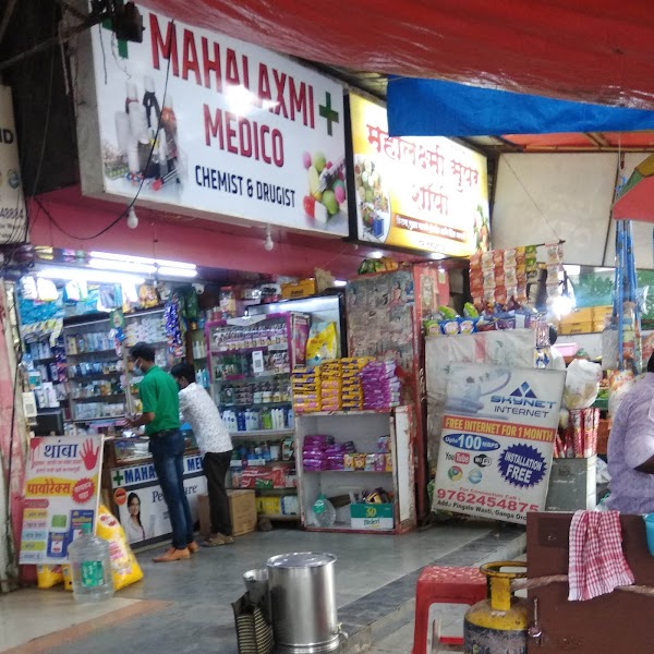 New Mahalaxmi Medico - Photo 1