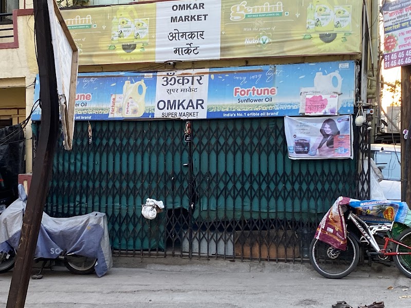 Omkar Super Market - Photo 1