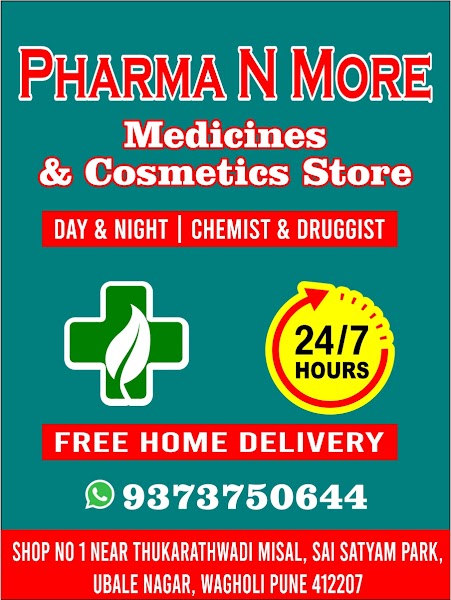 Pharma N More 24/7 - Photo 1
