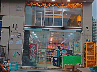 PHARMAPATH MEDICO AND MART