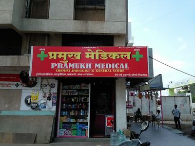 Pramukh Medical