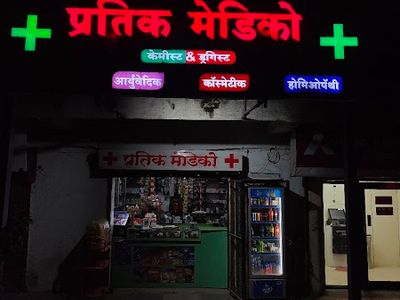 PRATIK MEDICO