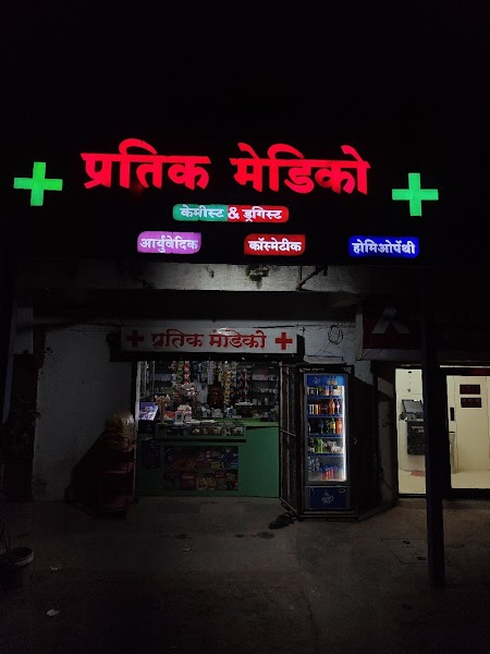 PRATIK MEDICO - Photo 1